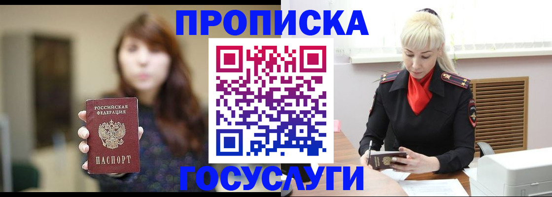 регистрация для дет. сада в Омской области