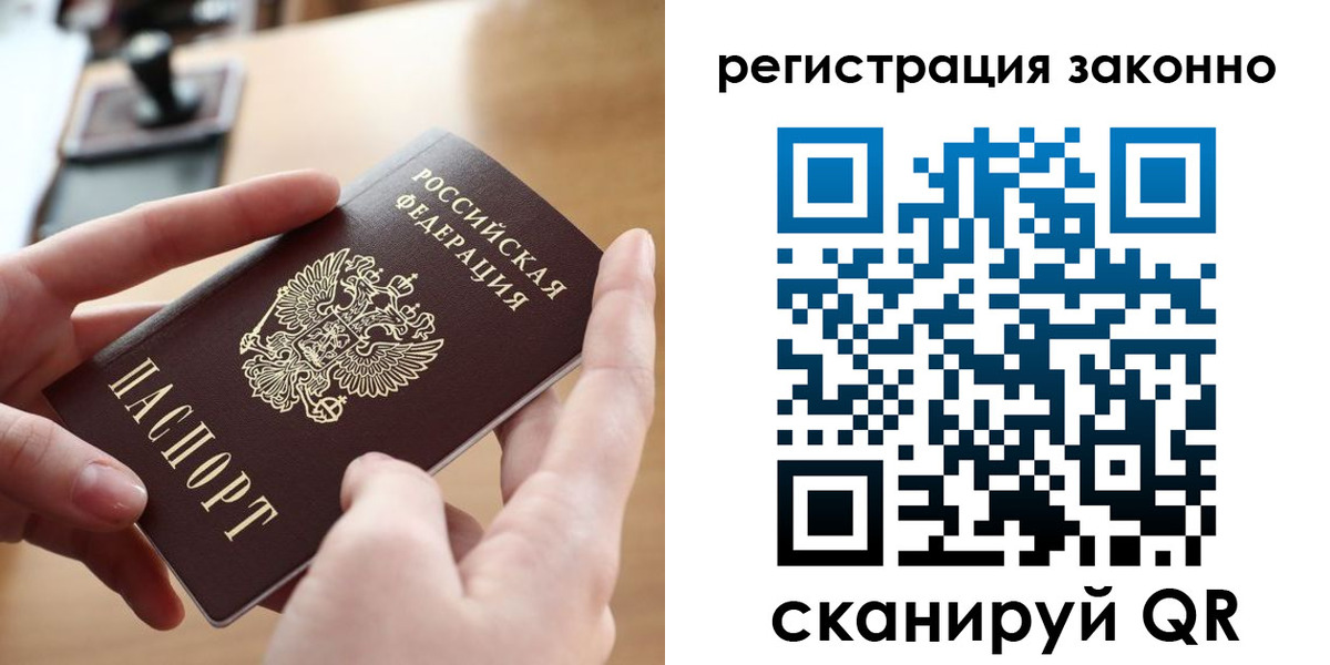 прописка поиск в Омской области