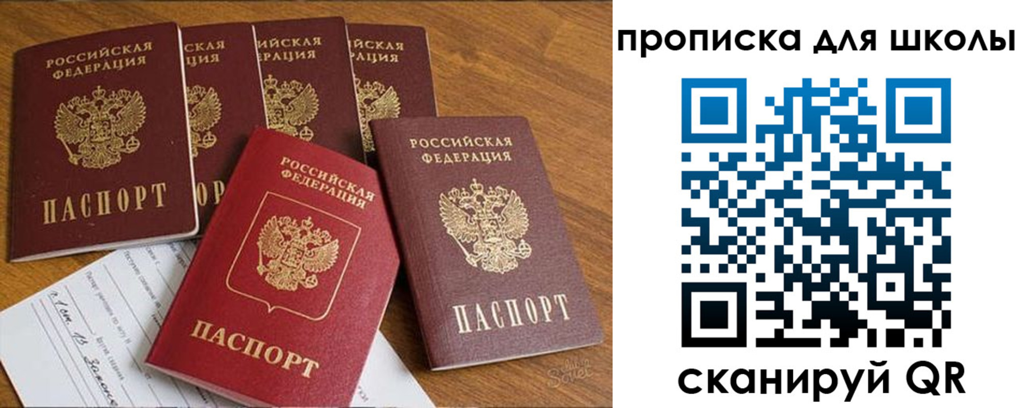 прописка для работы в Омской области