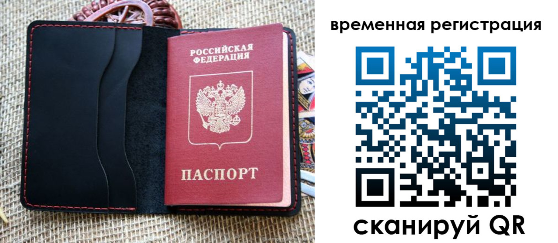 временная регистрация поиск в Омской области