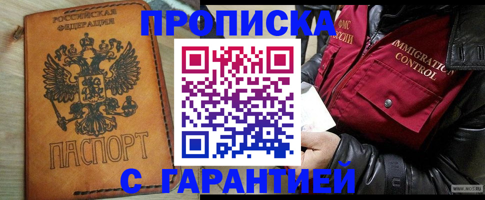 найти адрес прописки в Омской области