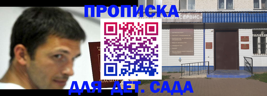 временная регистрация собственник в Омской области