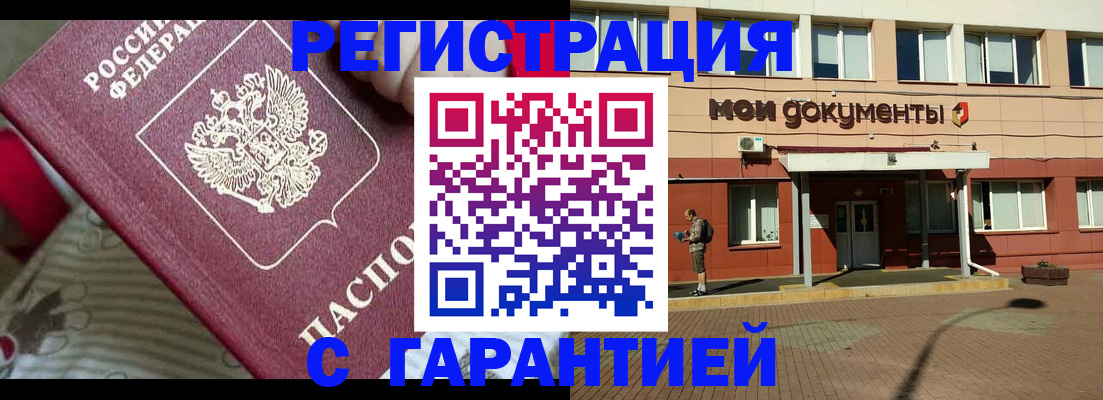 прописка для школы в Омской области