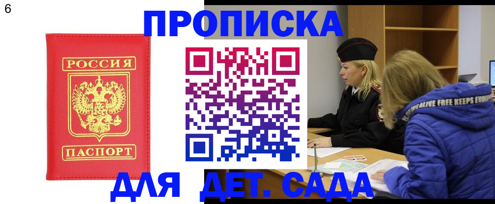 временная регистрация законно в Омской области