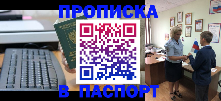 временная регистрация госуслуги в Омской области