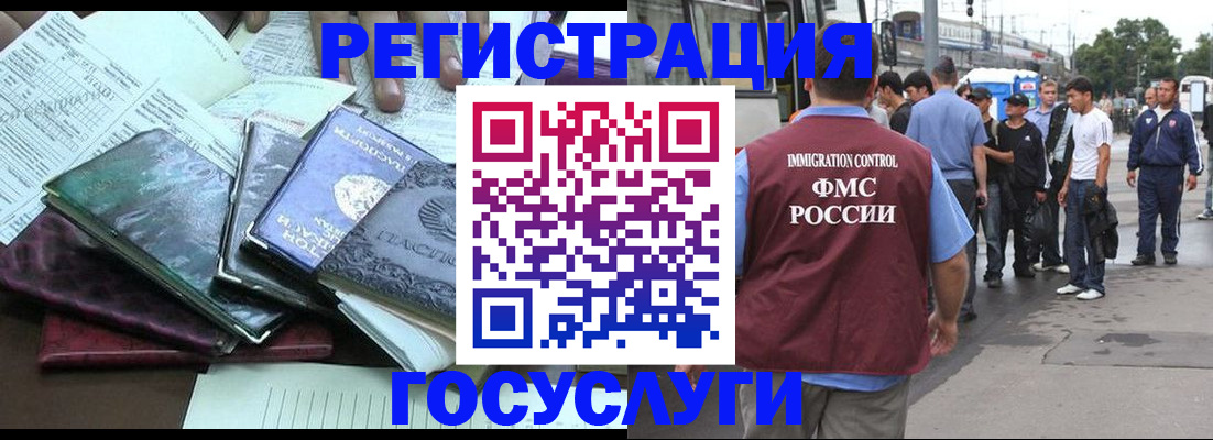 регистрация для дет. сада в Омской области